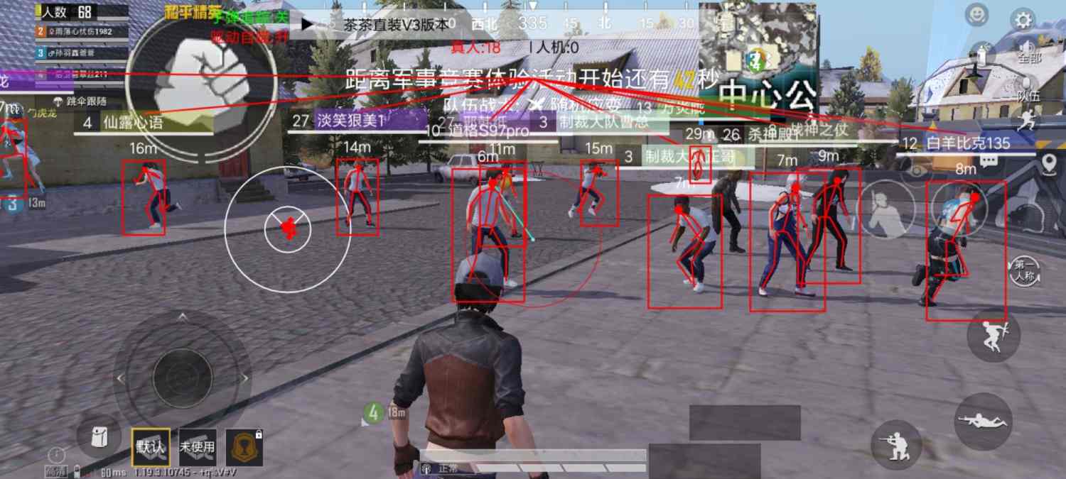 和平精英外挂【啊零直装V1.0】人物绘制透视 掩体子弹追踪 预判自瞄扫车  内透人物上色 全部枪械美化