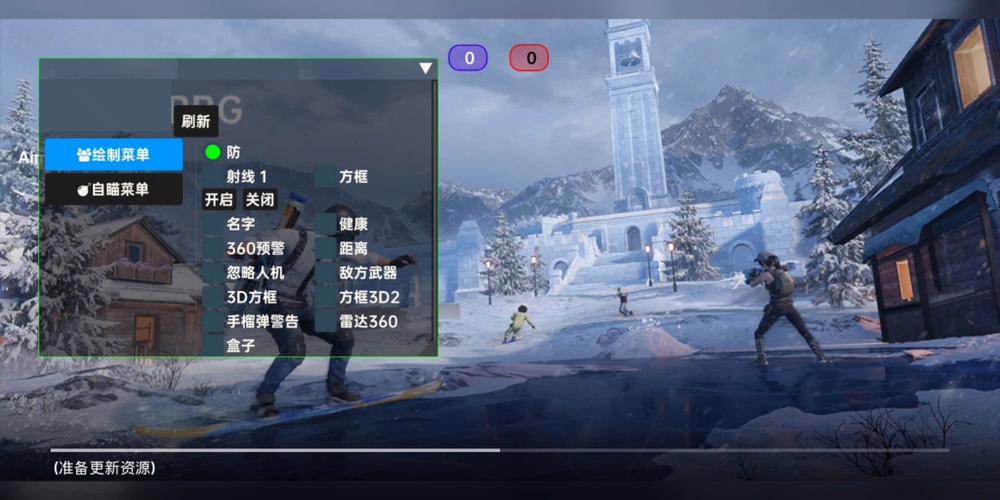 pubg地铁国际服《荔枝》辅助更新人物飞天功能版本