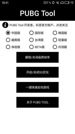 开和平精英辅助如何不封号?